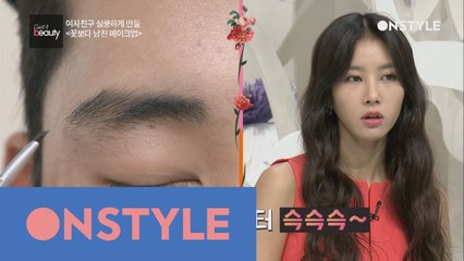 남자의 자존심 눈썹 쉽게 그리기