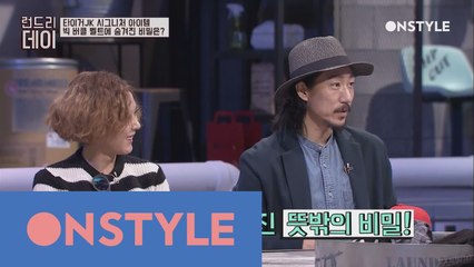 [선공개] 타이거 JK 시그니처 아이템, 빅버클 벨트에 숨겨진 비밀