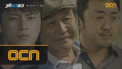 ′38 사기동대′ 대위기! 1,000억 체납자의 아지트 급습!