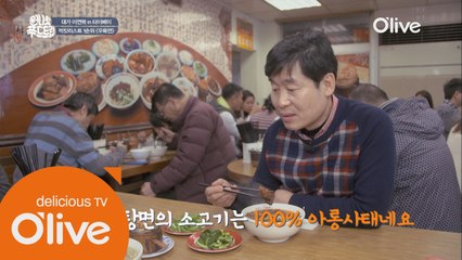 이연복 인정! 대만 최고