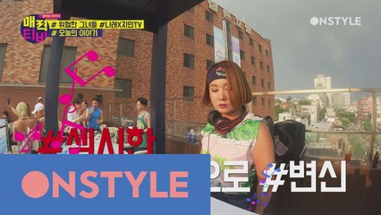 [나래x지민TV]여름아 가지마! 위험한 그녀들의 화끈한 풀파티!