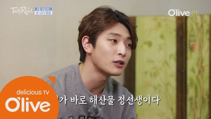 정진운, 나 혼자 해산물 전국투어!