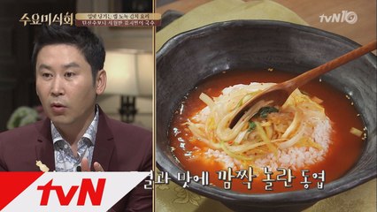 신동엽, ′김치말이밥′ 찬양! 숙취해소에 탁월?