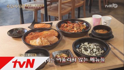 여자들이 좋아하는 핫한 ′김치찜′ 식당?