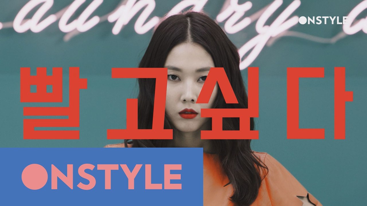 본격 세탁 토크쇼 런드리데이! 한혜진이 녹화 중 빵 터진 이유는?