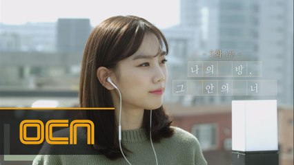 [5-1 나의 방, 그 안의 너] 내가 좋아하는 사람이 너라는걸, 너는 알까?