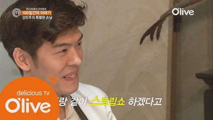 [100일간의 이야기 4회] f(x) 엠버, 버스커버스커 브래드 등장! 강민주, 스트립쇼 공약?