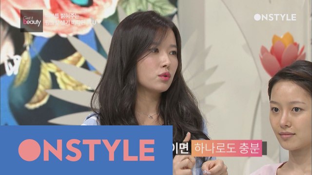핑크빛 생기 메이크업 2단계!