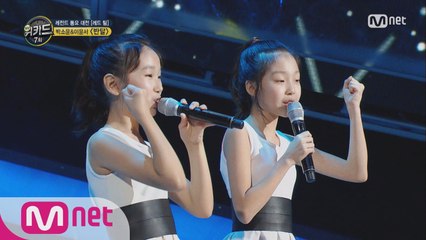 파격변신! 박소윤&이윤서′반달′