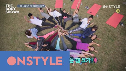 대한민국 최초 공개! 신개념 퓨전 운동 EDM 요가