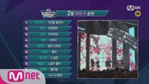 2월 첫째 주 TOP10은 누구?