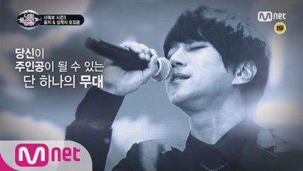 황치열의 드라마, 이젠 당신의 드라마!