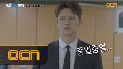 내가 사기꾼이다! 양정도 변신 명장면 BEST 3