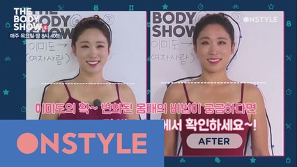 [선공개] 리얼강소라 운동법!! 10분만에 비대칭 어깨 교정 비포 에프터!