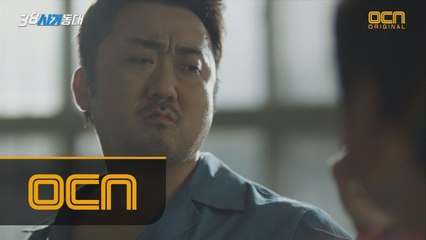 백성일-박웅철 도플갱어설! (38 사기동대 x 나쁜 녀석들 크로스)