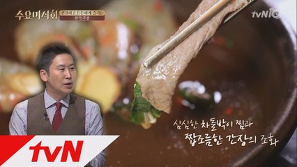 ′차돌박이찜′과 ′간장새우′ 강추하는 이 맛집은?
