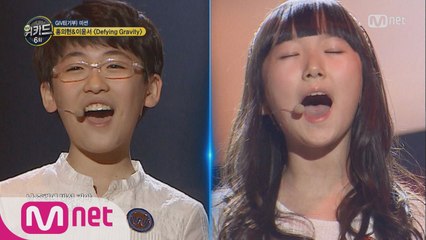 뮤지컬 완벽 재연!! 홍의현&이윤서 ‘Defying Gravity’