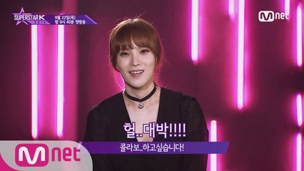 거미, 슈스케 우승자에게 콜라보 러브콜♥