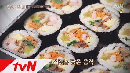 [예고]추억 가득 ′김밥′ 특집!