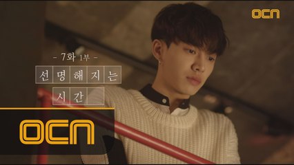 [7-1 선명해지는 시간] 이기광과 장희령, 짝사랑의 두 가지 결말