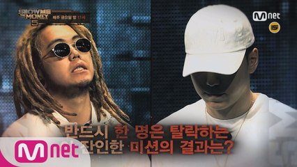6회 2nd 예고 잔혹한 음원 미션, 반드시 한 명은 탈락한다!