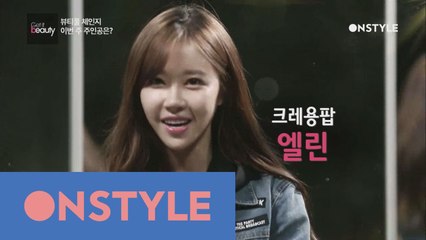 [선공개] 헬멧을 벗어던진 크레용팝 엘린