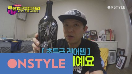 [토니안TV]H.O.T팬이라면 놓쳐선 안될 이 세상 단 하나의 히트템!