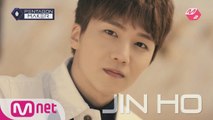[펜타곤메이커] 연습생 8년차 명품 보컬 ‘진호’ 최초공개 (티저 X 펜타그래프) EP1