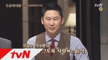 [예고] 동엽신의 날! '소주안주' 특집!