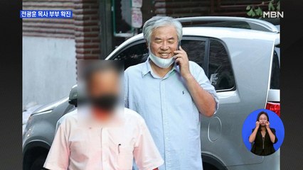 전광훈 목사 마스크 내리고 입원…오늘부터 격리치료