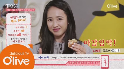 김민정 향한 사장님의 사심메뉴 ′예뻐요 핫도그′