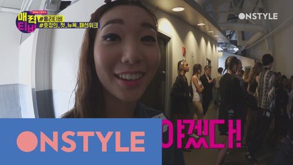 [호정TV]"내가 죽여야겠다!" 모델 호정의 뉴욕패션위크 입성기! #홀리티비