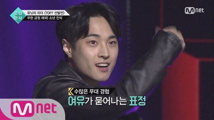 [1회] 무한 긍정 래퍼의 끝없는 도전 '소년 진석' @TOP7 선발전