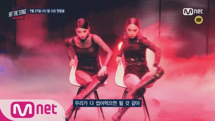 [예고]첫 컨셉, 데빌(Devil)! 1위 향한 ′춤판′의 시작! (첫방송 D-6)