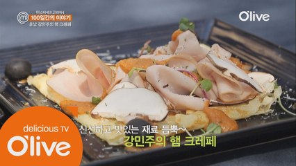 [100일간의 이야기 8회] 강민주 도전자의 특제 햄소스 브런치!