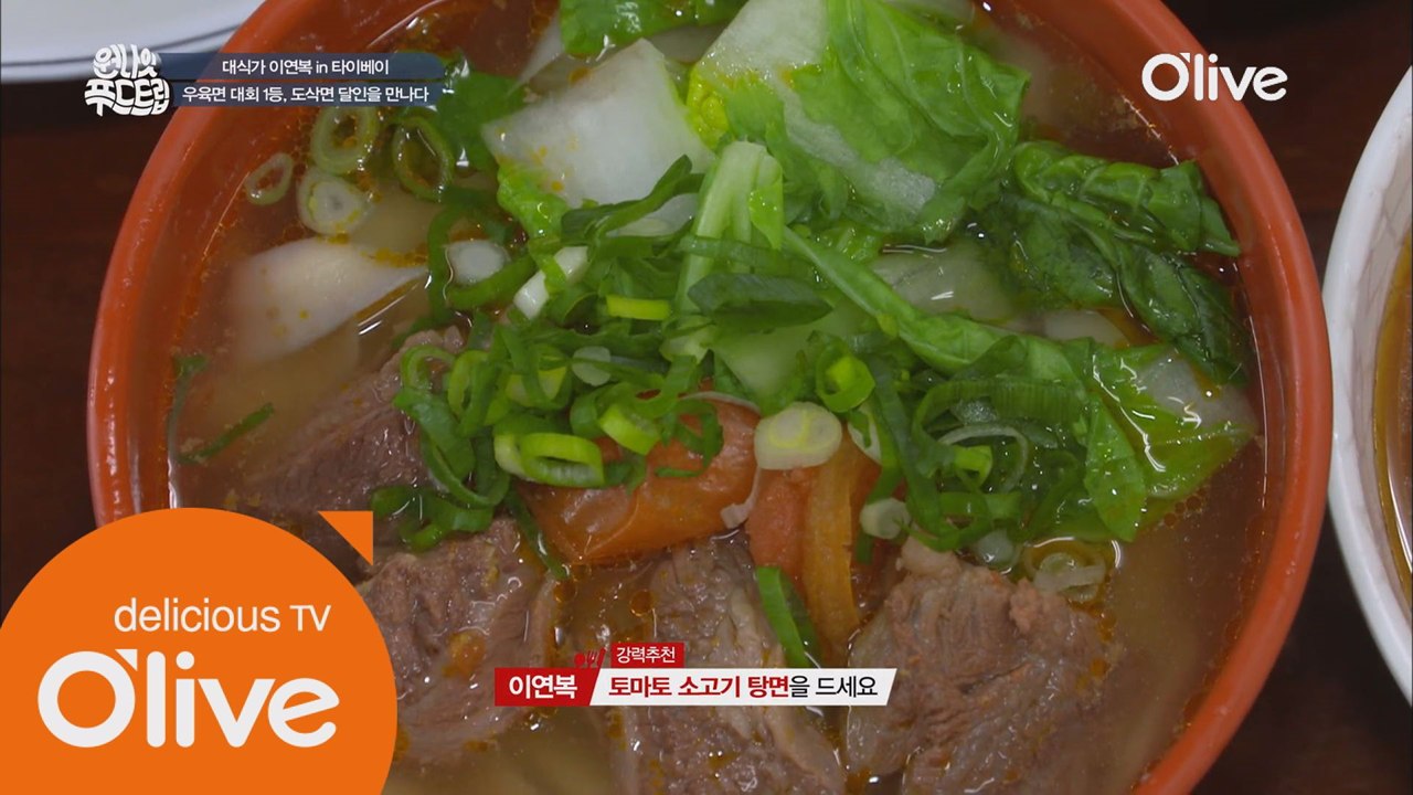 이연복 PICK메뉴 - 매끈매끈(?) 국물맛!