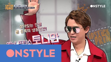 아빠(?) 프린스 토니안 등장에 아이돌 전원기립!