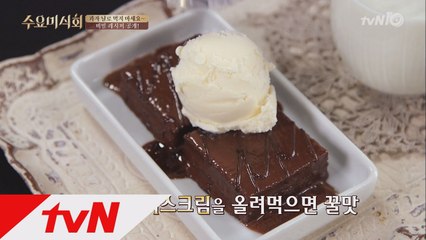 ′시중 과자′ 더 맛있게 먹는 레시피 공개!