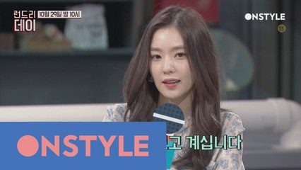 [예고]새로운 세탁 크루 아이린 전격합류! 그리고 영원한 오빠 김재덕과 토니안까지!!