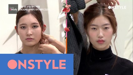 헤어도 남다르게! 런웨이 뷰티 끝판왕은?!