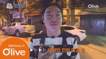 (선공개) 박나래 견재해 거짓말하는 유재환 (feat. 양아치 제작진)