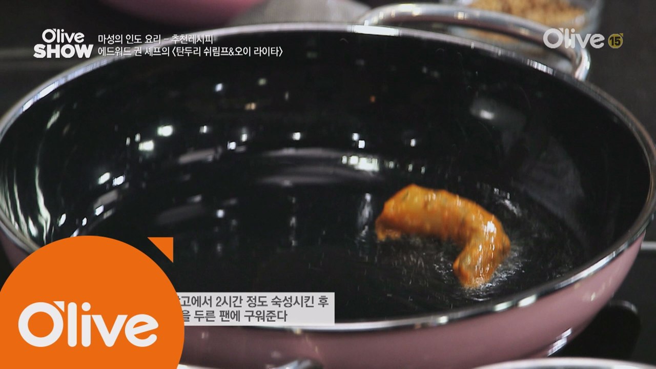 에드워드 권 셰프의