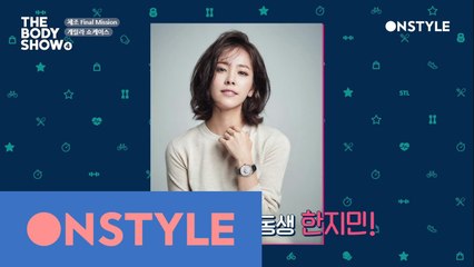 한지민 천우희 등장? 더 바디쇼 체조 쇼케이스 홍보에 나선 멤버들!