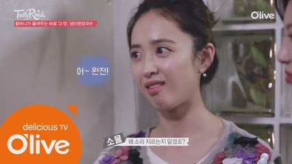 (선공개) 여배우의 우아한 새벽먹방 #냉이된장국수