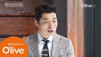 [선공개] '엄마밥보다 맛있었어요!' 송훈 심사위원 엄지척!