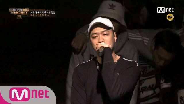 [무삭제] 비와이 @ 싸이퍼 탐색전 무삭제 ver.