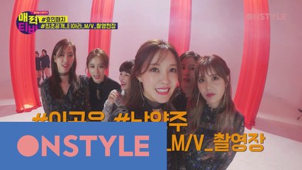 [효민TV]비글미 넘치는 티아라′s M.V 촬영현장(X) 먹방 촬영현장(ㅇ)