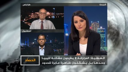 الحصاد-ليبيا.. مسار الأزمة.. زيارات مكثفة