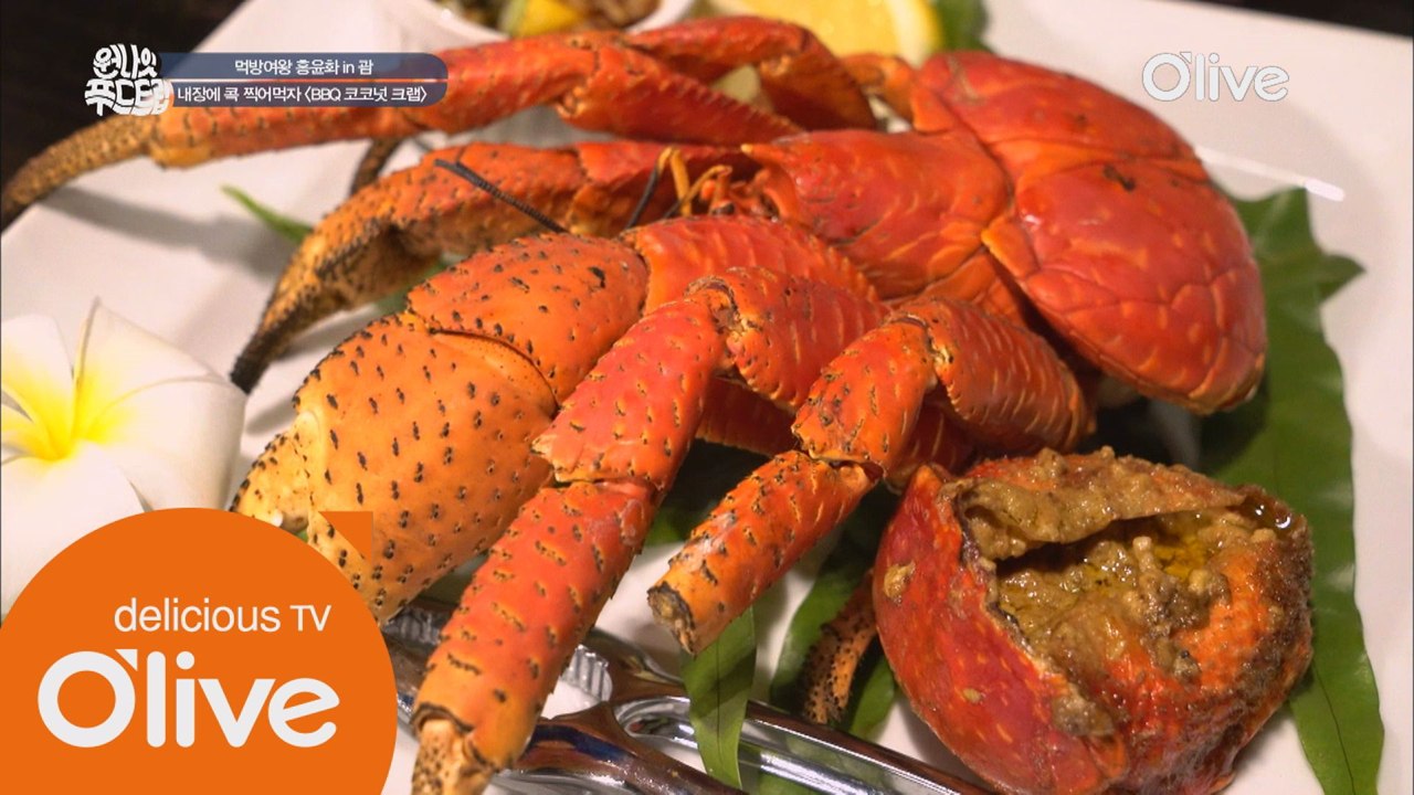 내장에 콕 찍어먹는 '코코넛 크랩' 정글? NO! 괌? YES!