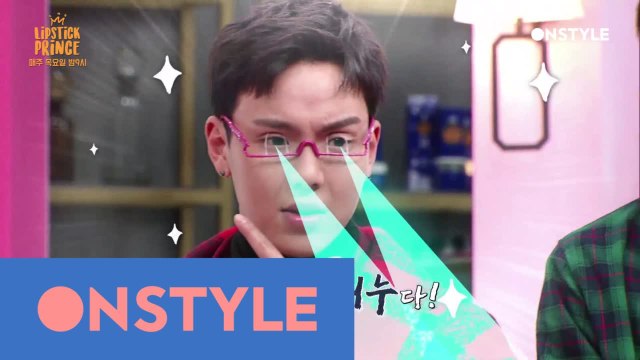 [선공개] 상남자 셔누, 데이트 위해 쌍꺼풀 시술 감행(?)